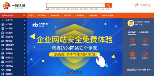 安百科技攜手一線達通，打造您身邊的網(wǎng)絡(luò)安全專家