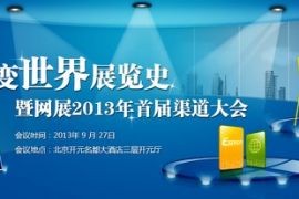 北京世紀網(wǎng)展與Expoon網(wǎng)展推動軟件開發(fā)創(chuàng)新