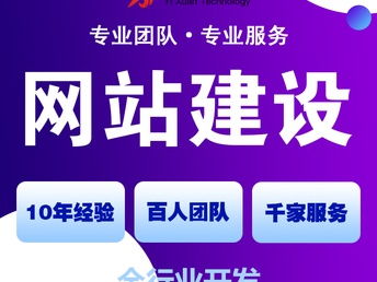 鄭州APP、小程序定制開發(fā)與網(wǎng)站建設(shè)推廣 選擇十年老牌軟件公司的優(yōu)勢